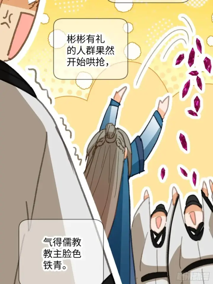 《大乘期才有逆袭系统》第30话图41