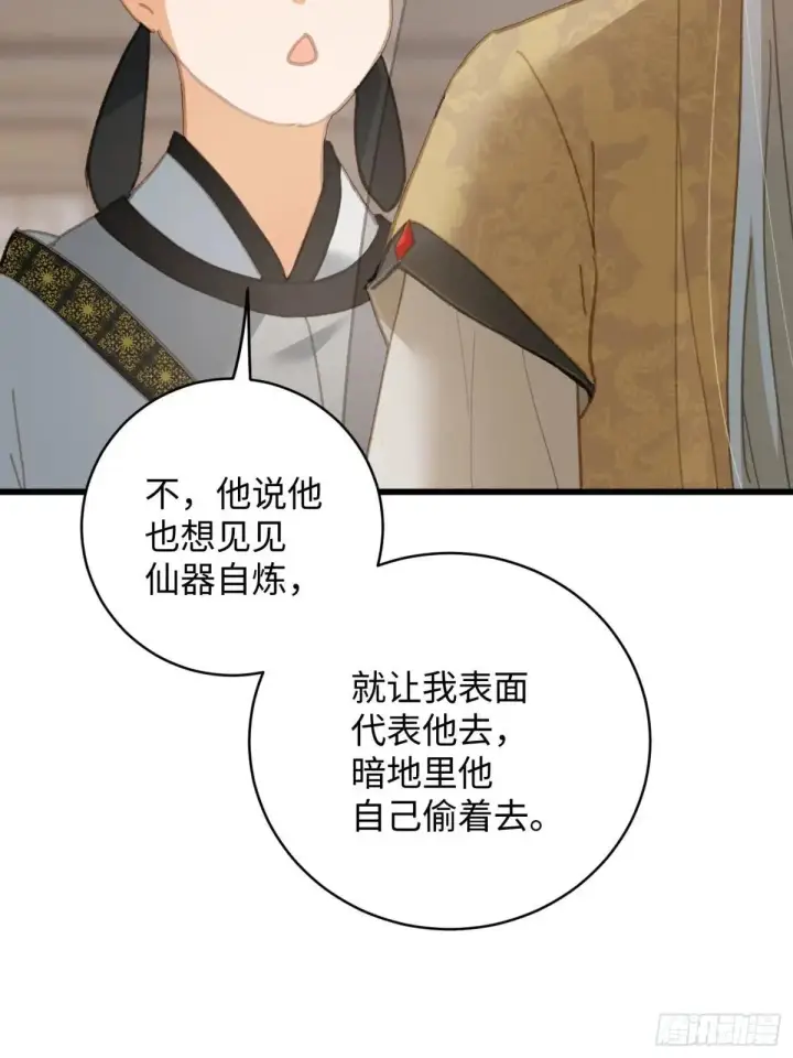 《大乘期才有逆袭系统》第30话图43