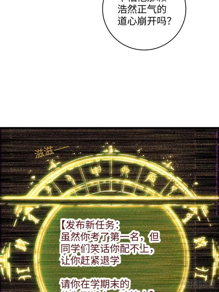 《大乘期才有逆袭系统》第30话图45