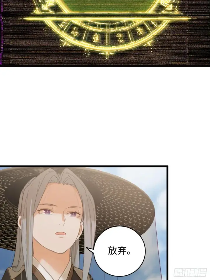 《大乘期才有逆袭系统》第30话图47