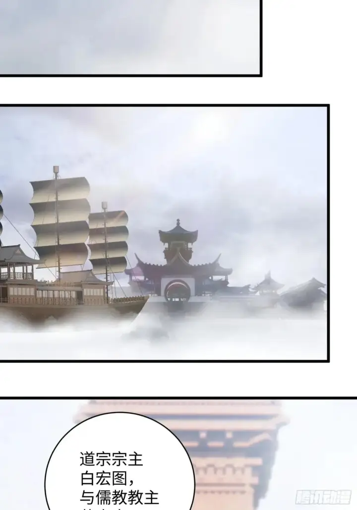 《大乘期才有逆袭系统》第30话图50