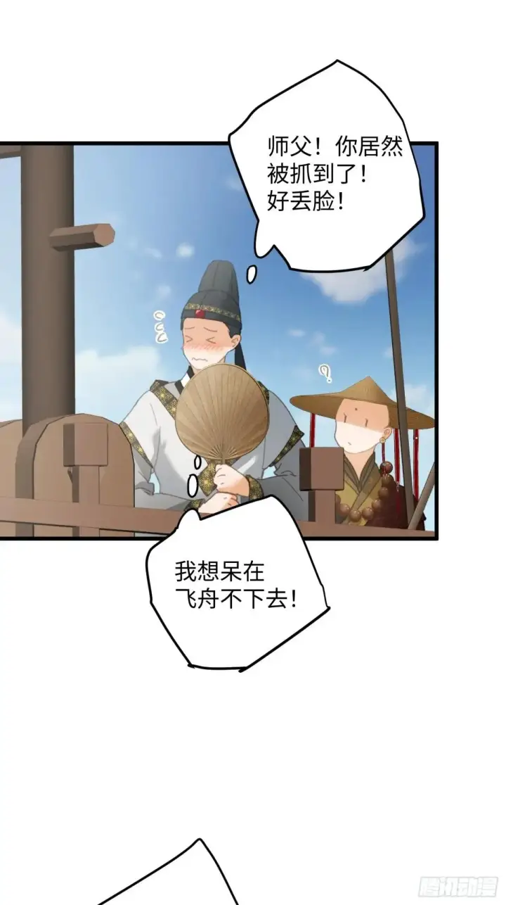 《大乘期才有逆袭系统》第30话图53