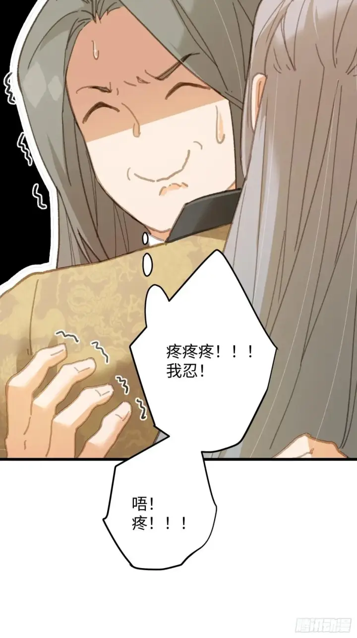 《大乘期才有逆袭系统》第30话图56