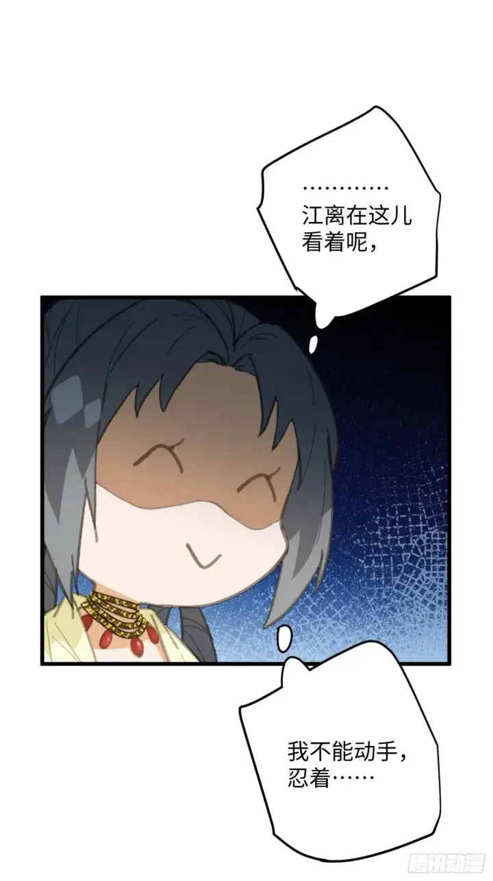 《大乘期才有逆袭系统》第30话图58