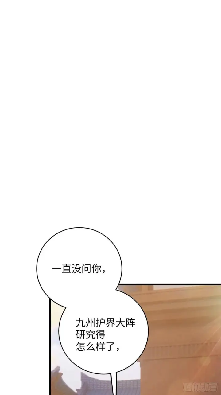 《大乘期才有逆袭系统》第30话图59