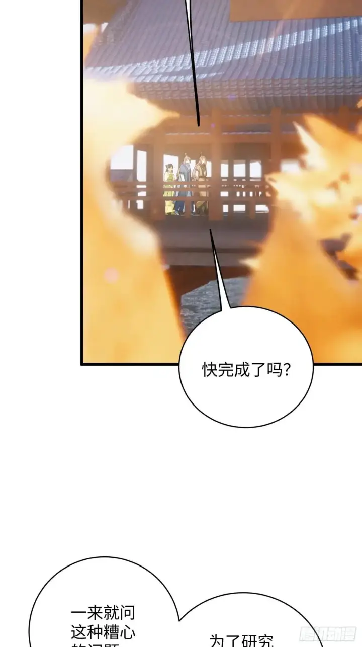 《大乘期才有逆袭系统》第30话图60