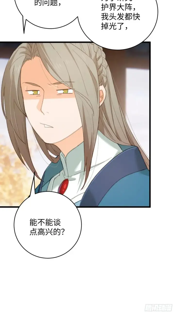 《大乘期才有逆袭系统》第30话图61
