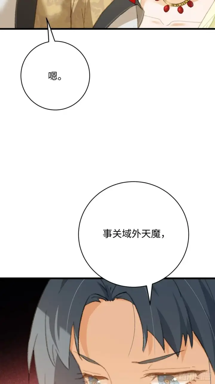 《大乘期才有逆袭系统》第30话图65