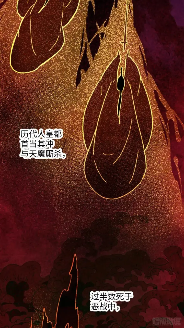 《大乘期才有逆袭系统》第30话图68