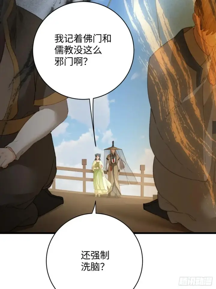 《大乘期才有逆袭系统》第30话图7