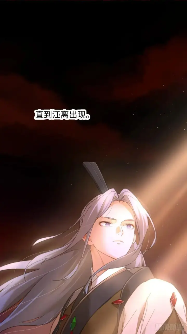 《大乘期才有逆袭系统》第30话图70
