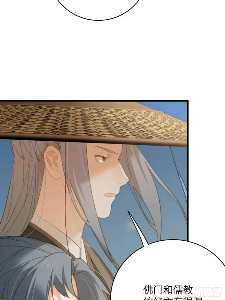《大乘期才有逆袭系统》第30话图8