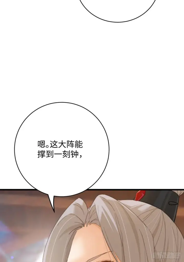 《大乘期才有逆袭系统》第31话图10