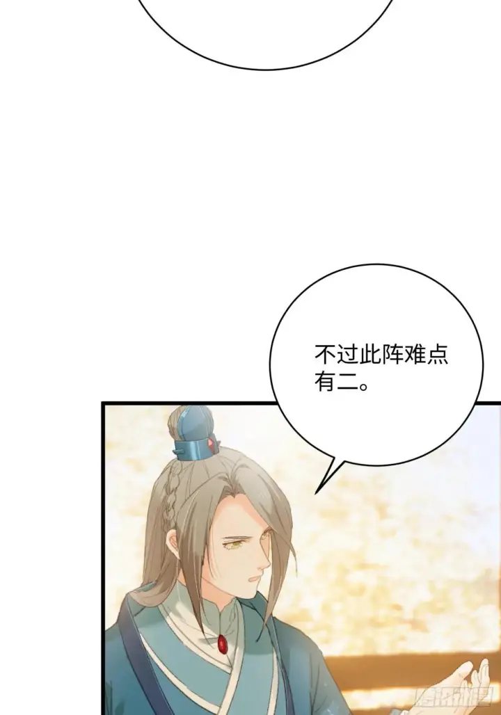 《大乘期才有逆袭系统》第31话图12