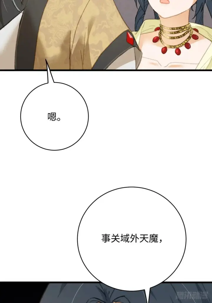 《大乘期才有逆袭系统》第31话图2