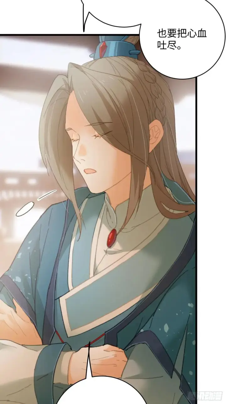 《大乘期才有逆袭系统》第31话图20