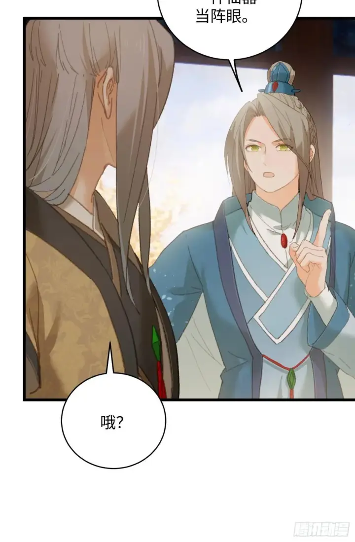 《大乘期才有逆袭系统》第31话图23