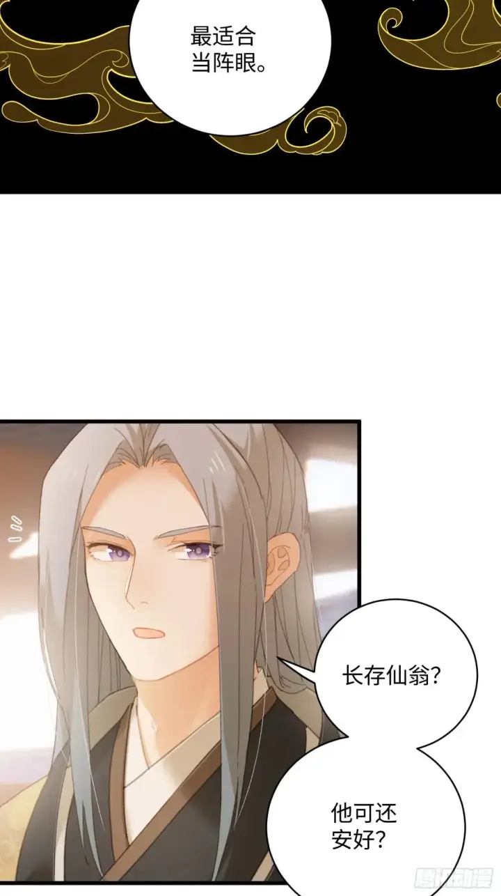 《大乘期才有逆袭系统》第31话图26