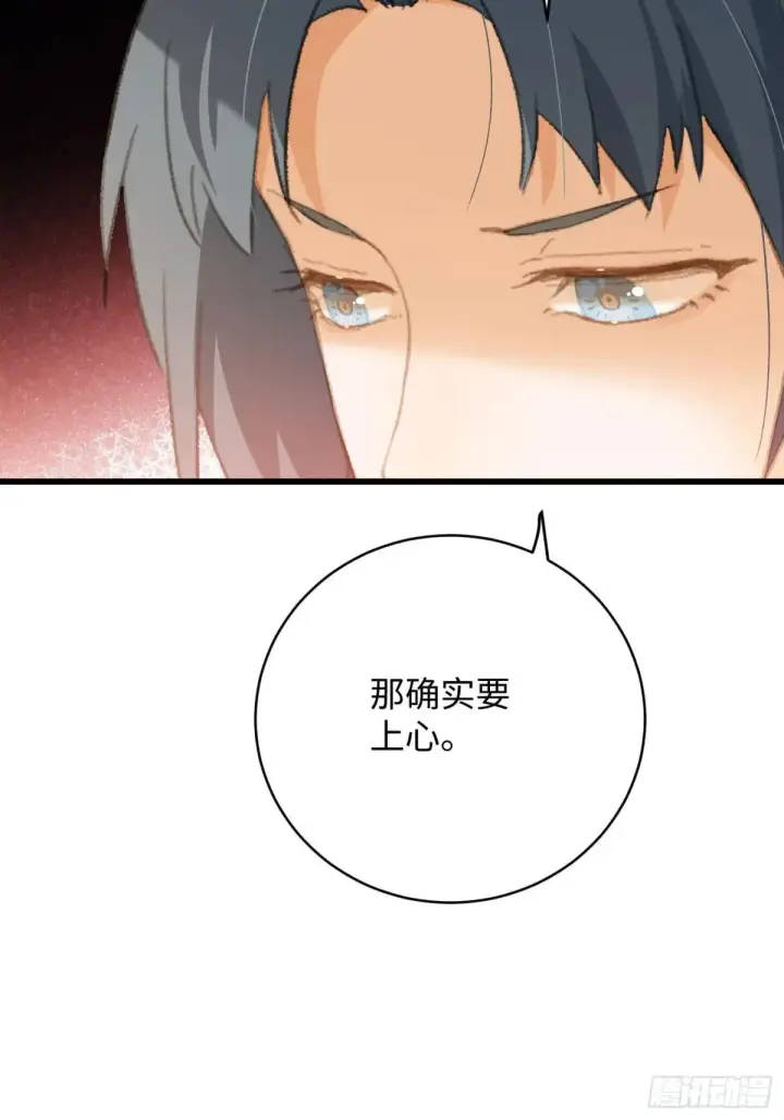 《大乘期才有逆袭系统》第31话图3