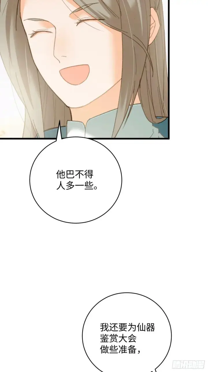 《大乘期才有逆袭系统》第31话图31