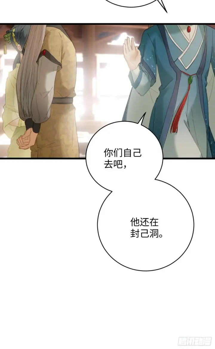 《大乘期才有逆袭系统》第31话图32