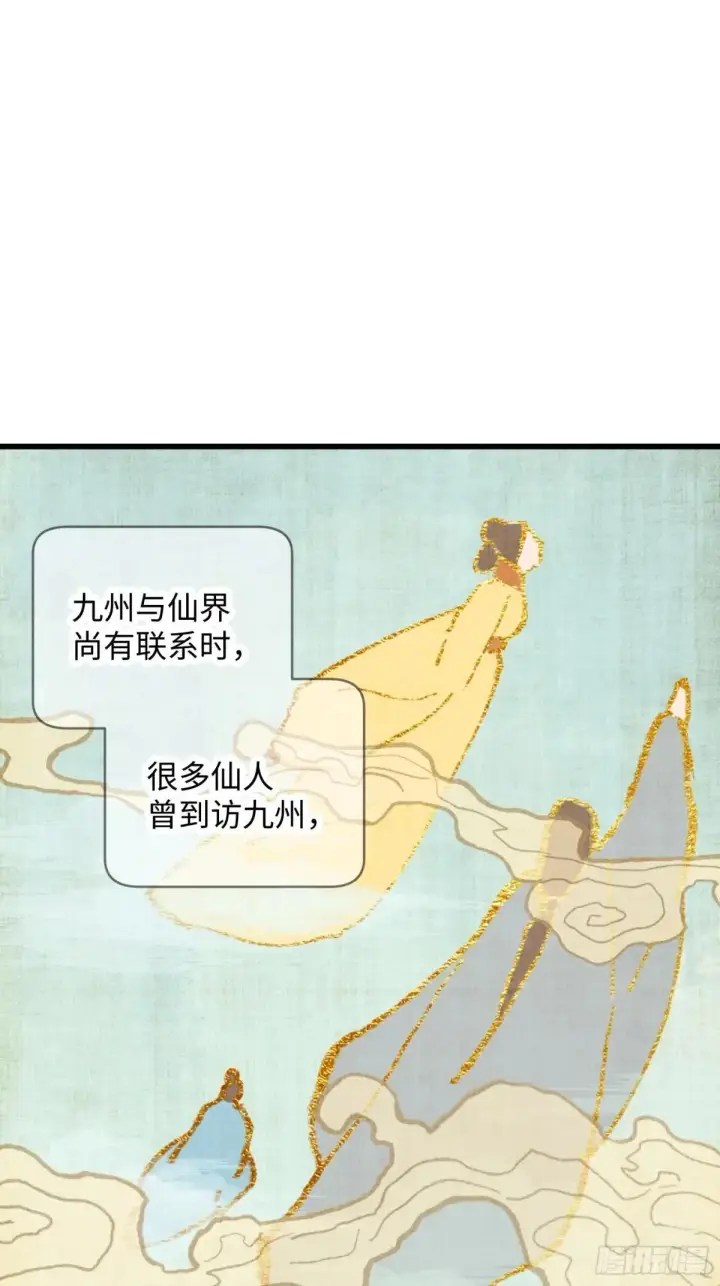 《大乘期才有逆袭系统》第31话图33