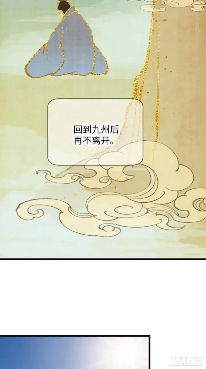 《大乘期才有逆袭系统》第31话图35