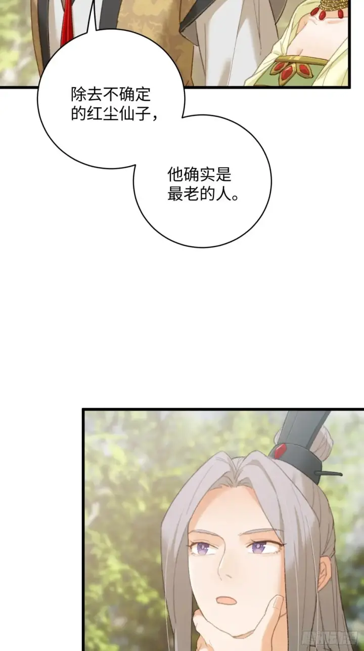 《大乘期才有逆袭系统》第31话图38