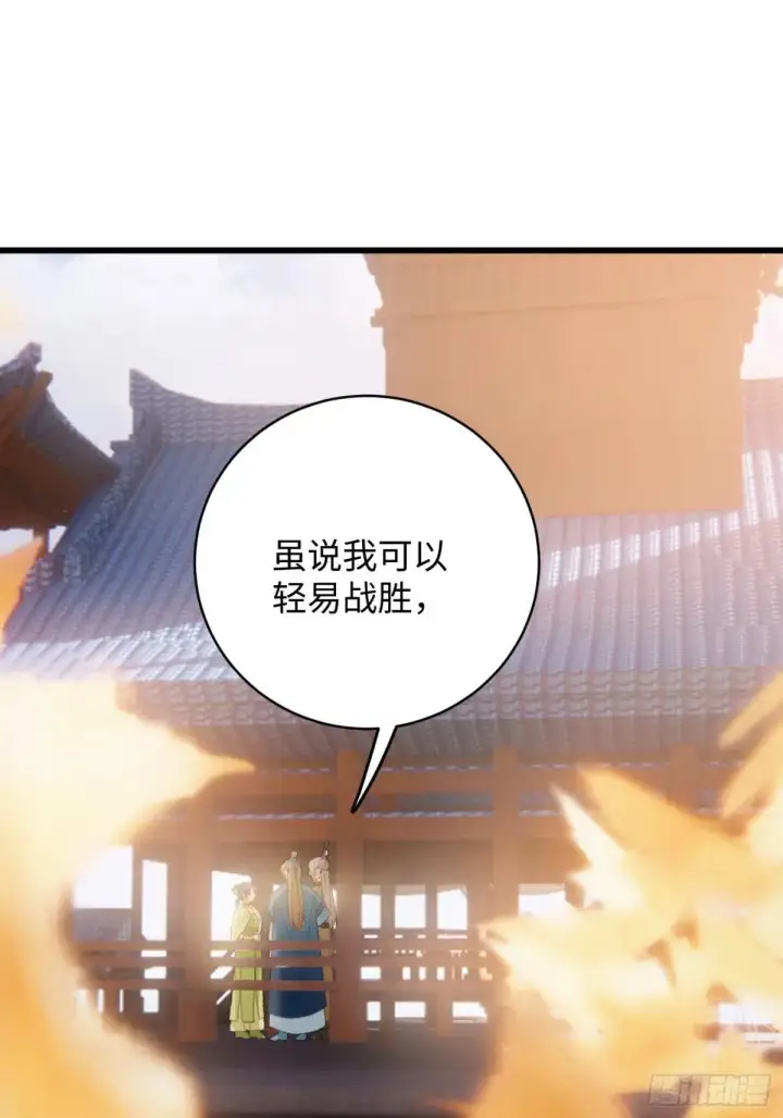 《大乘期才有逆袭系统》第31话图5