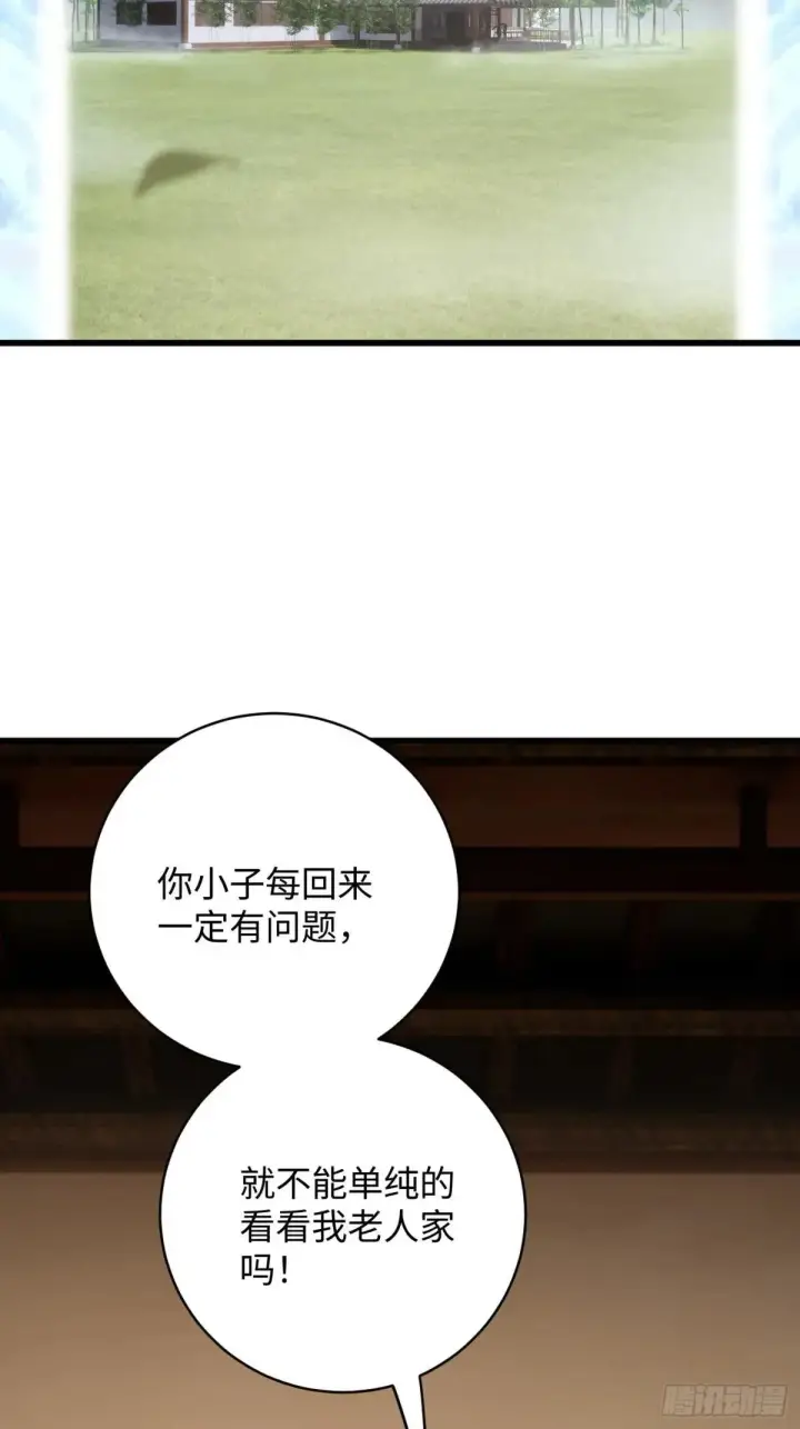 《大乘期才有逆袭系统》第31话图50