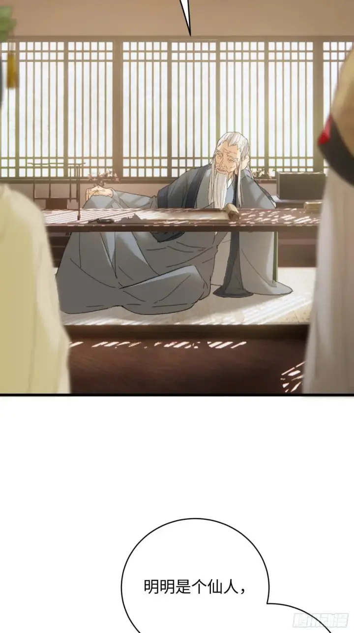 《大乘期才有逆袭系统》第31话图51