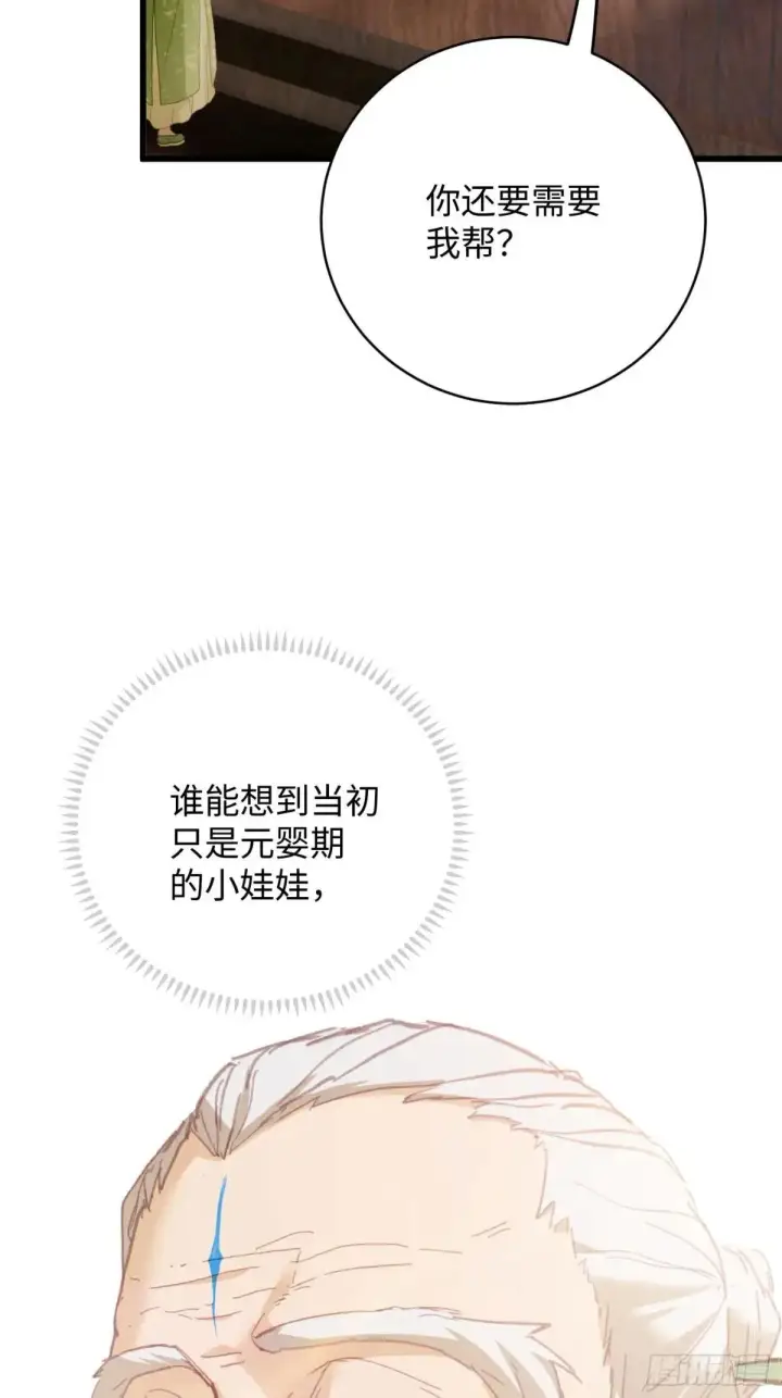 《大乘期才有逆袭系统》第31话图54