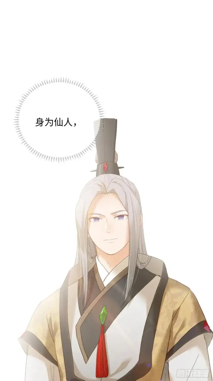 《大乘期才有逆袭系统》第31话图56