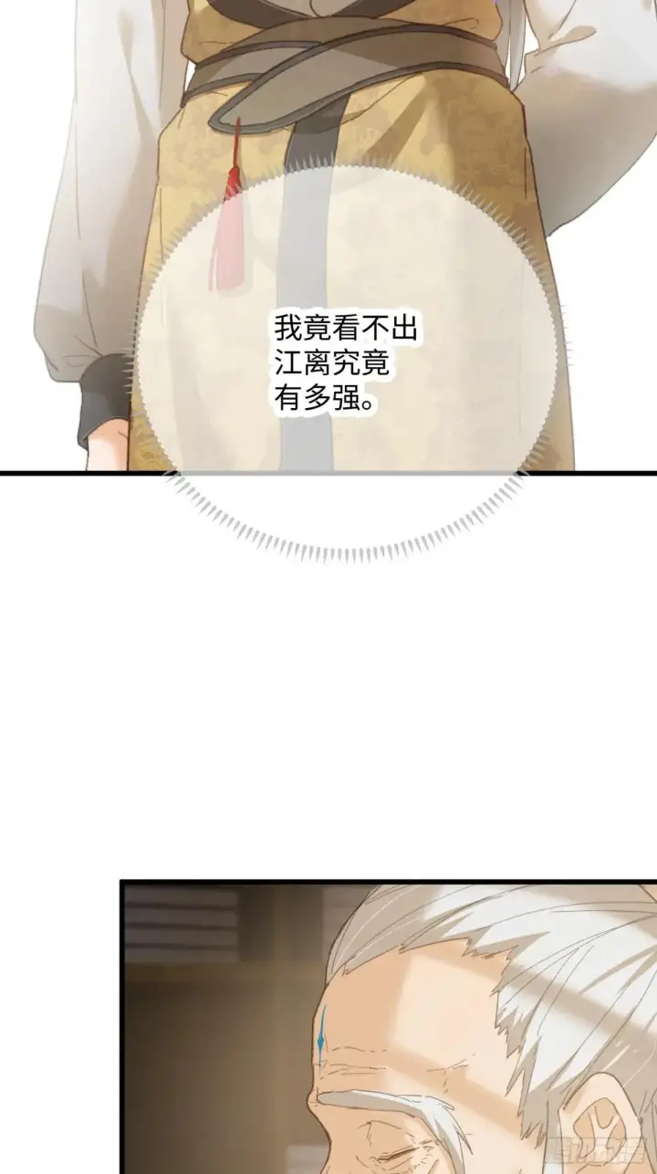 《大乘期才有逆袭系统》第31话图57