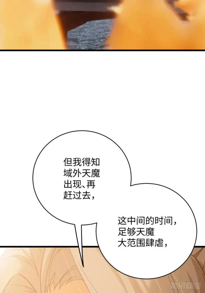 《大乘期才有逆袭系统》第31话图6