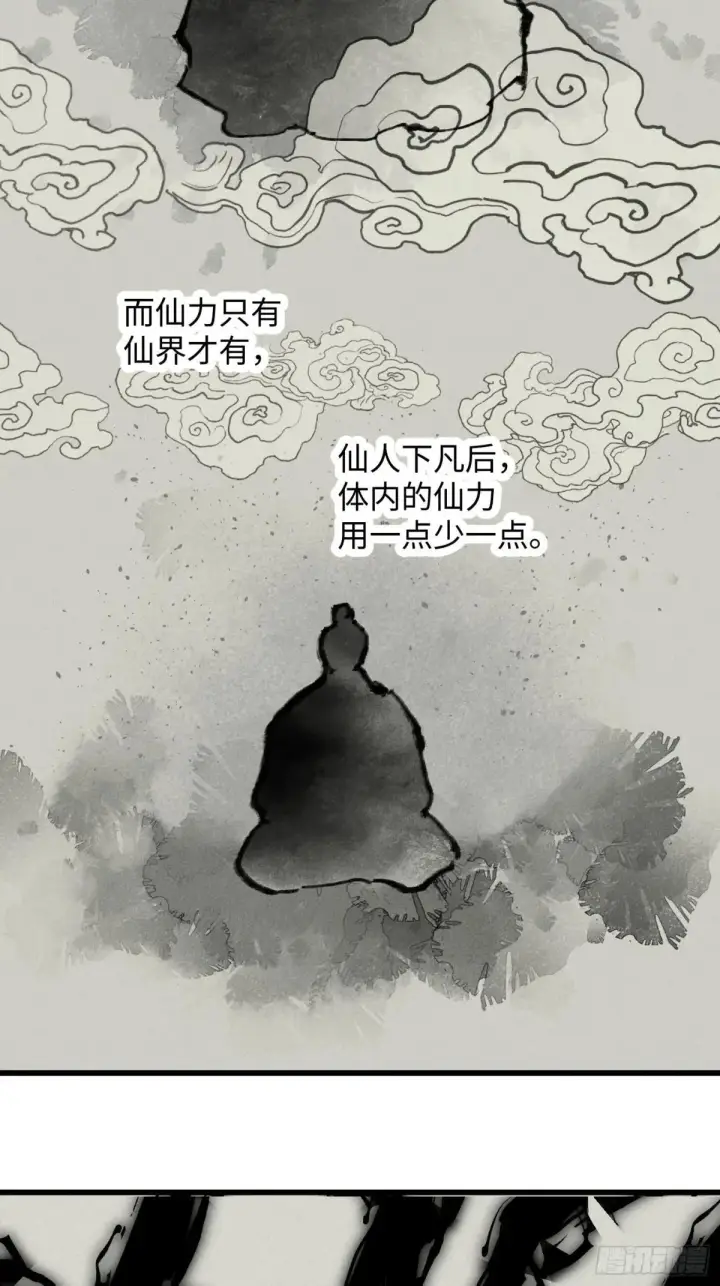 《大乘期才有逆袭系统》第31话图60