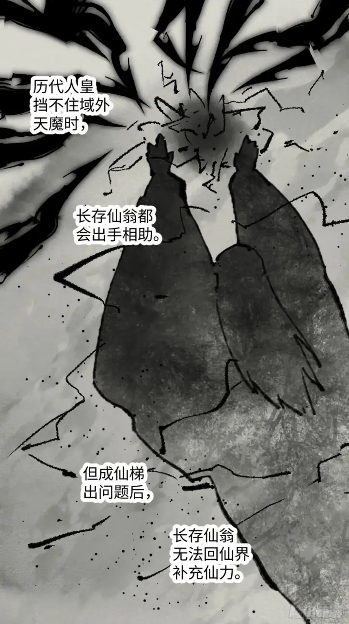 《大乘期才有逆袭系统》第31话图61