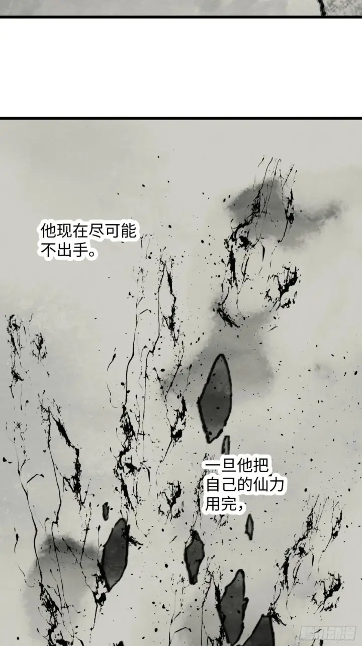 《大乘期才有逆袭系统》第31话图62