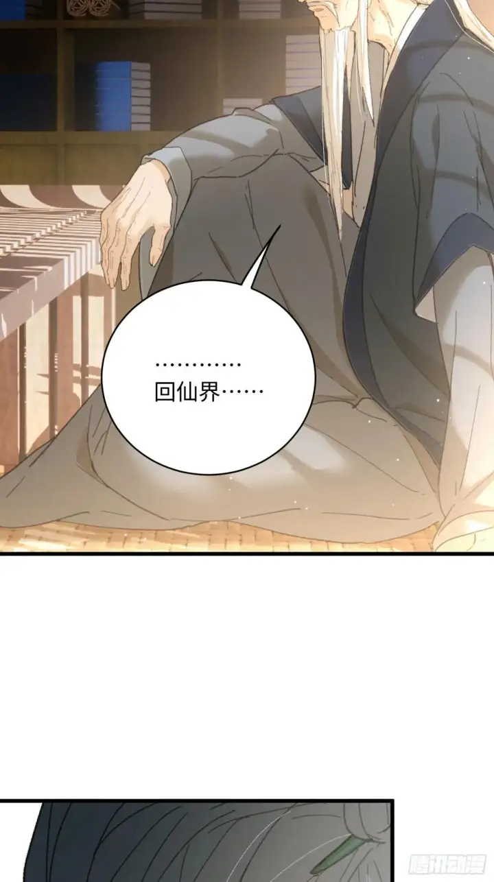 《大乘期才有逆袭系统》第31话图64