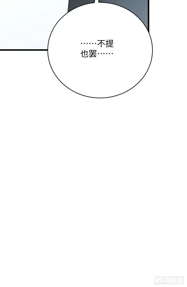 《大乘期才有逆袭系统》第31话图66