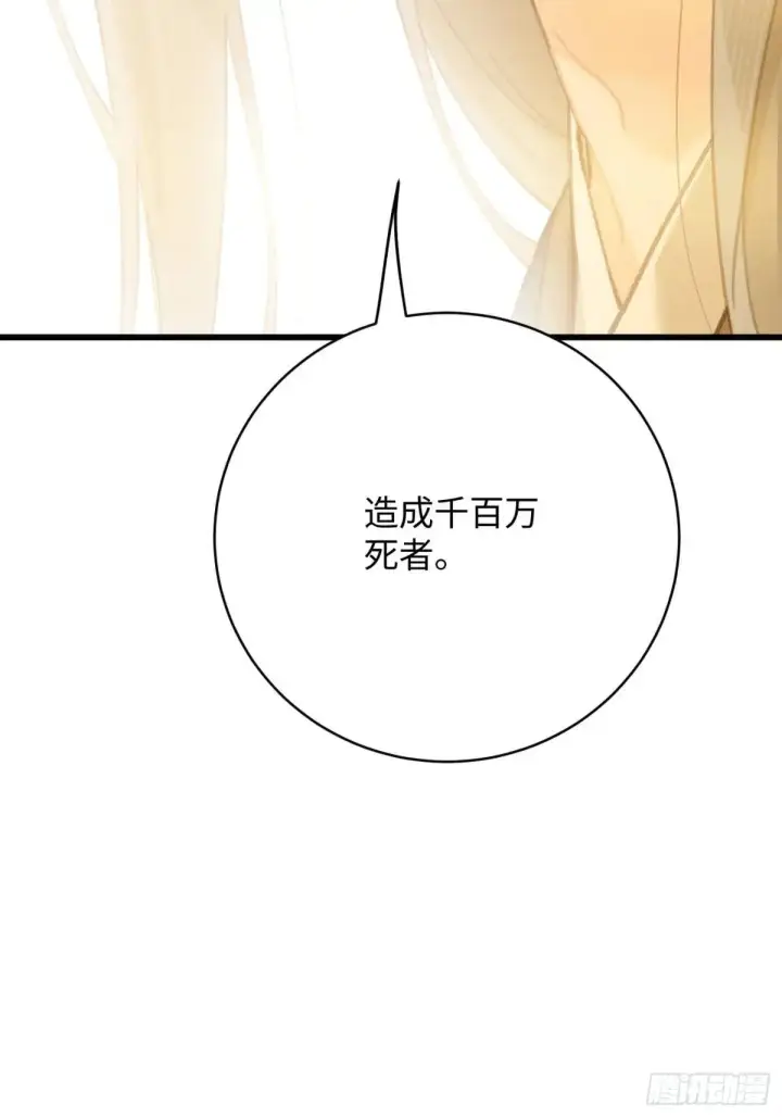 《大乘期才有逆袭系统》第31话图8