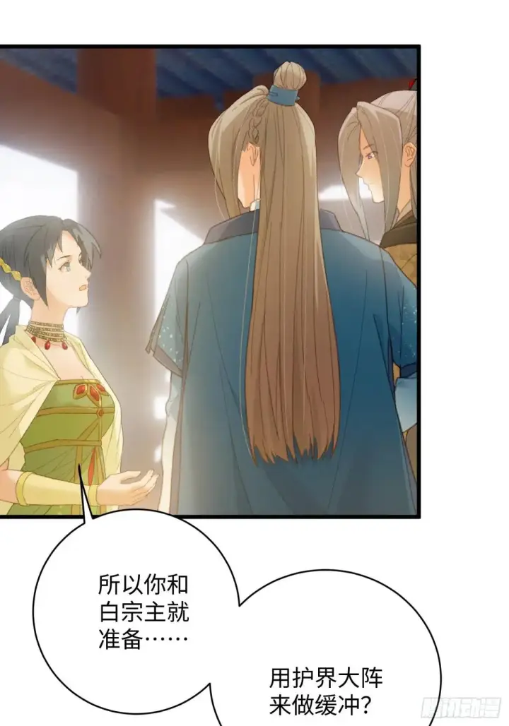 《大乘期才有逆袭系统》第31话图9