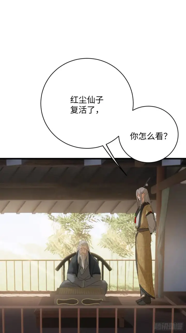 《大乘期才有逆袭系统》第32话图13