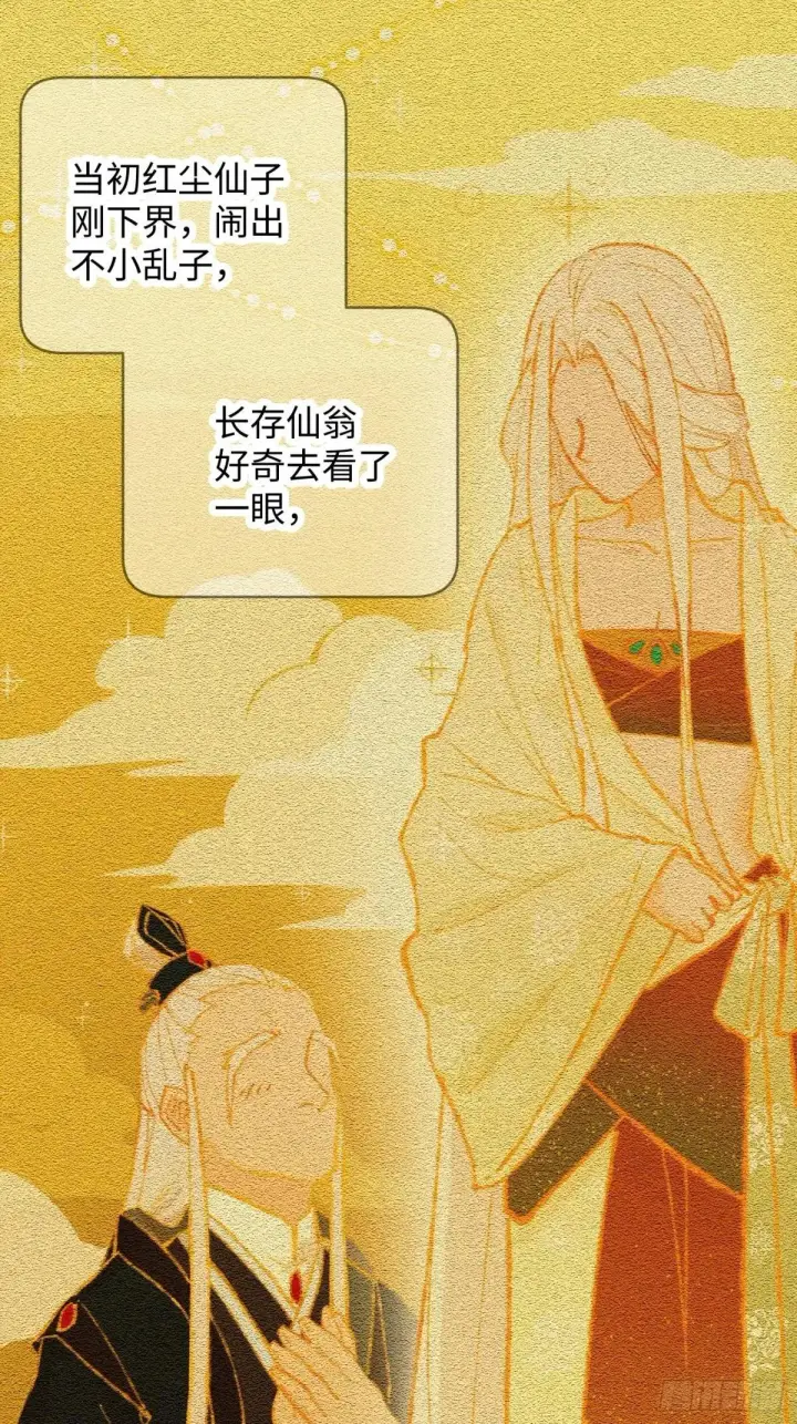 《大乘期才有逆袭系统》第32话图23