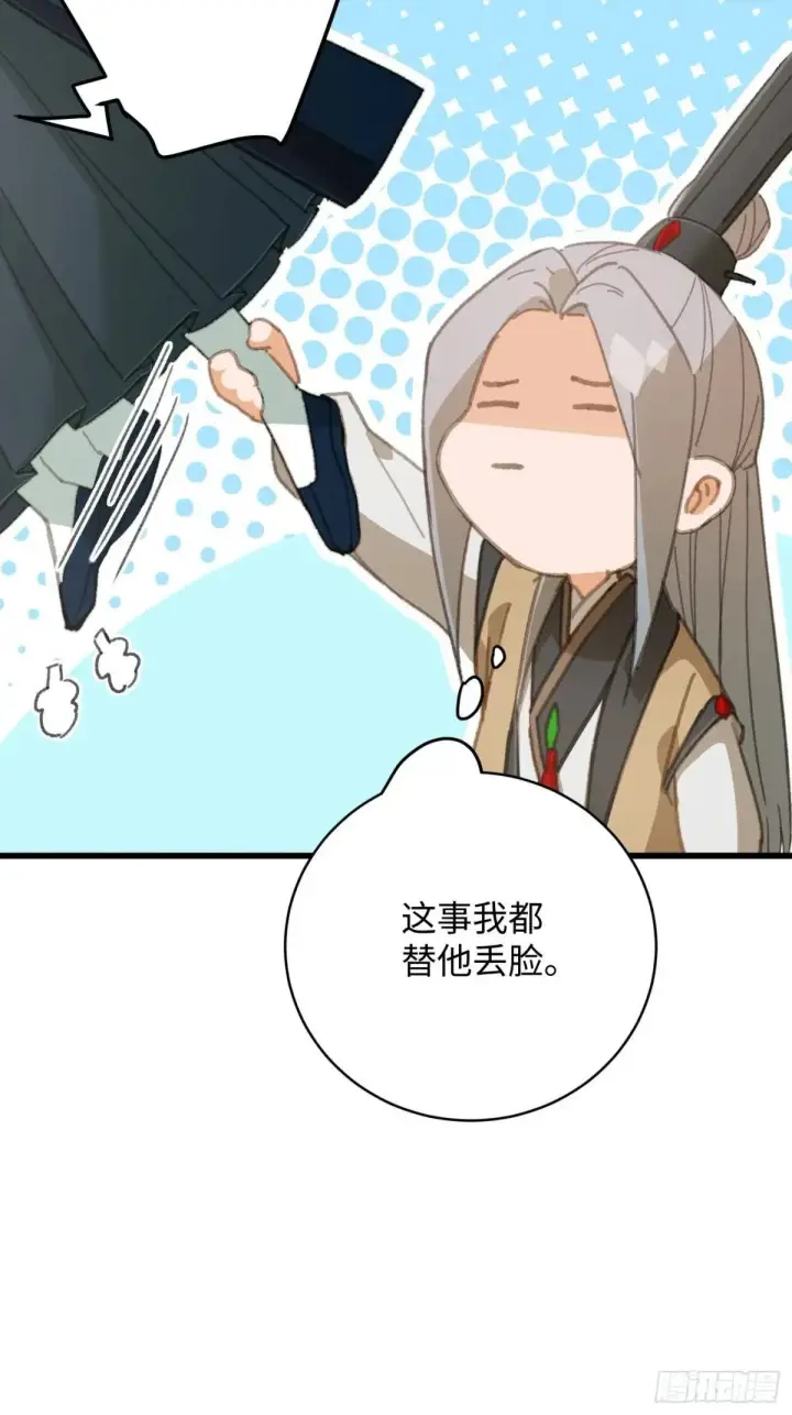 《大乘期才有逆袭系统》第32话图25