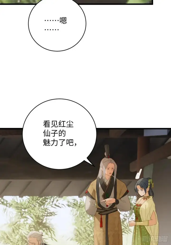 《大乘期才有逆袭系统》第32话图28