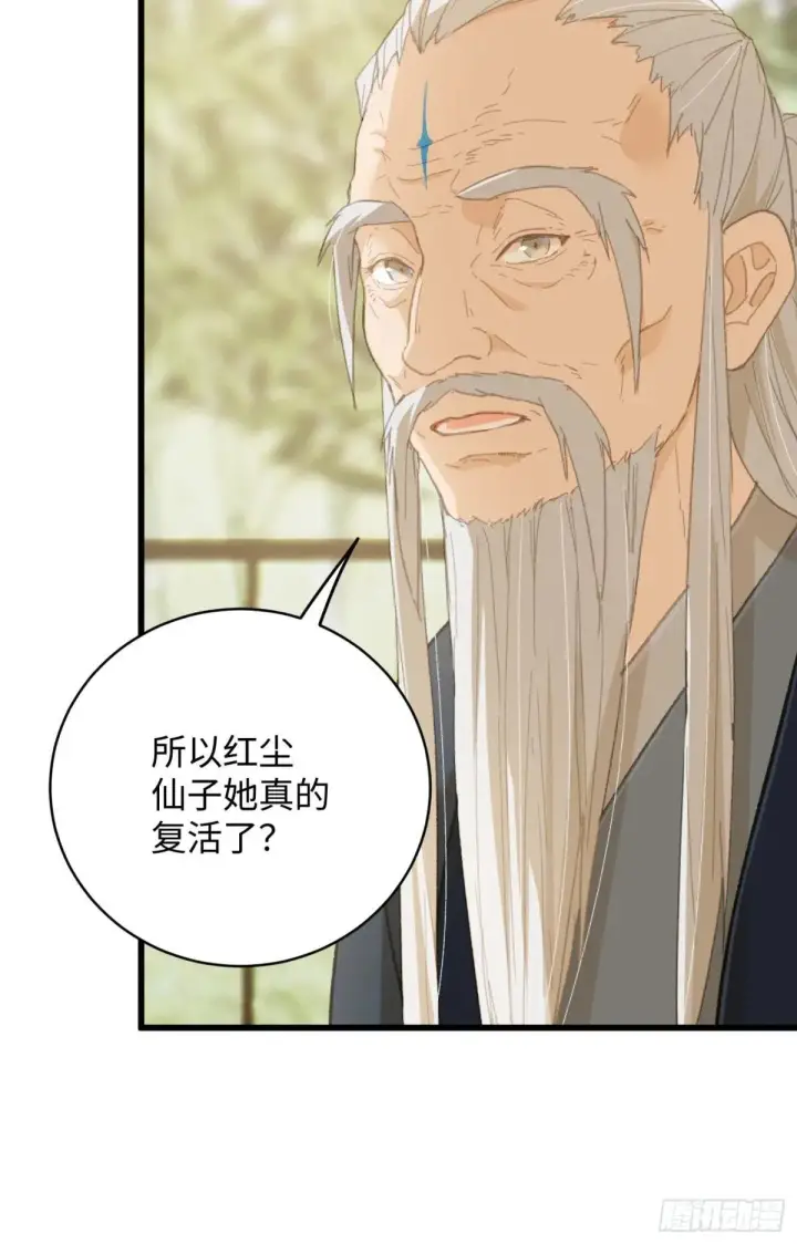 《大乘期才有逆袭系统》第32话图30