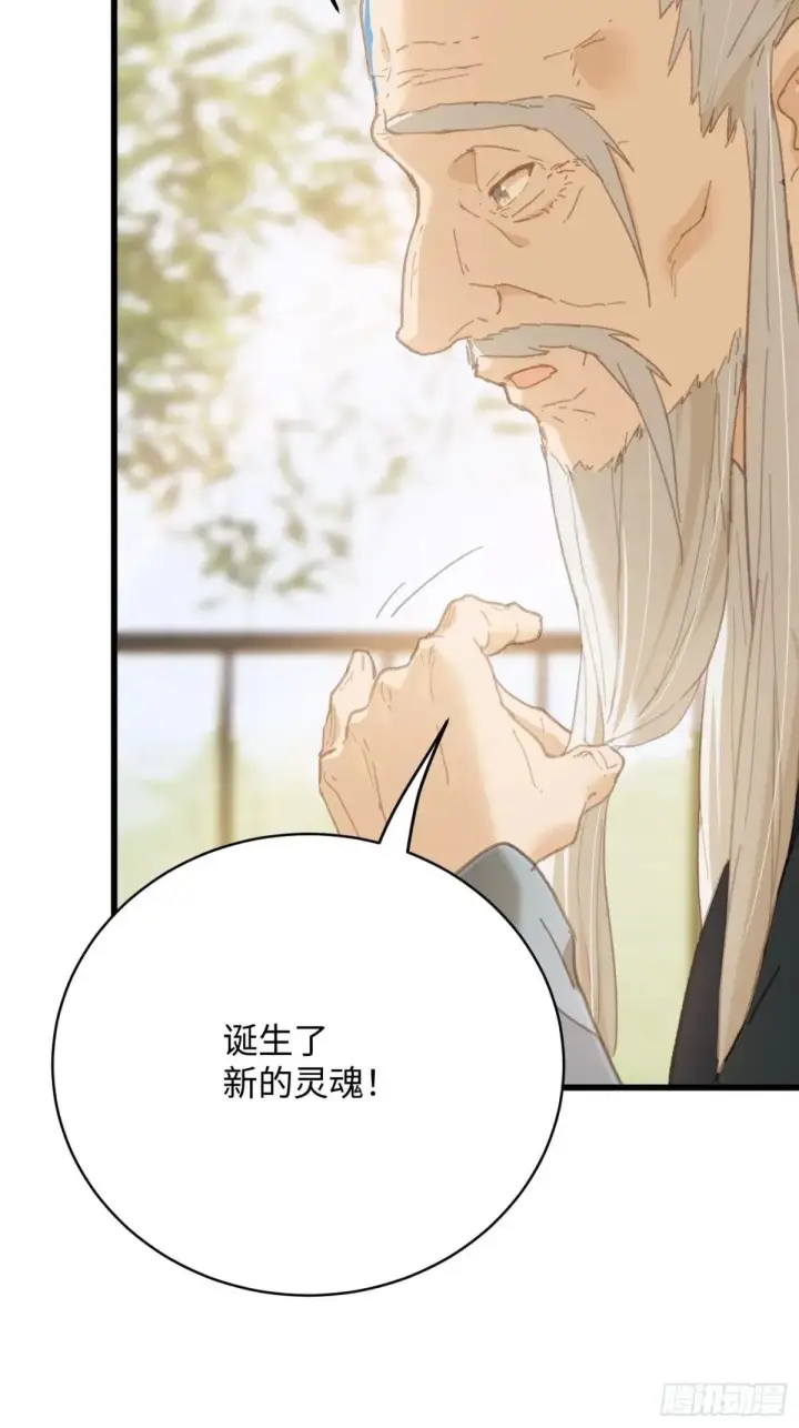 《大乘期才有逆袭系统》第32话图33