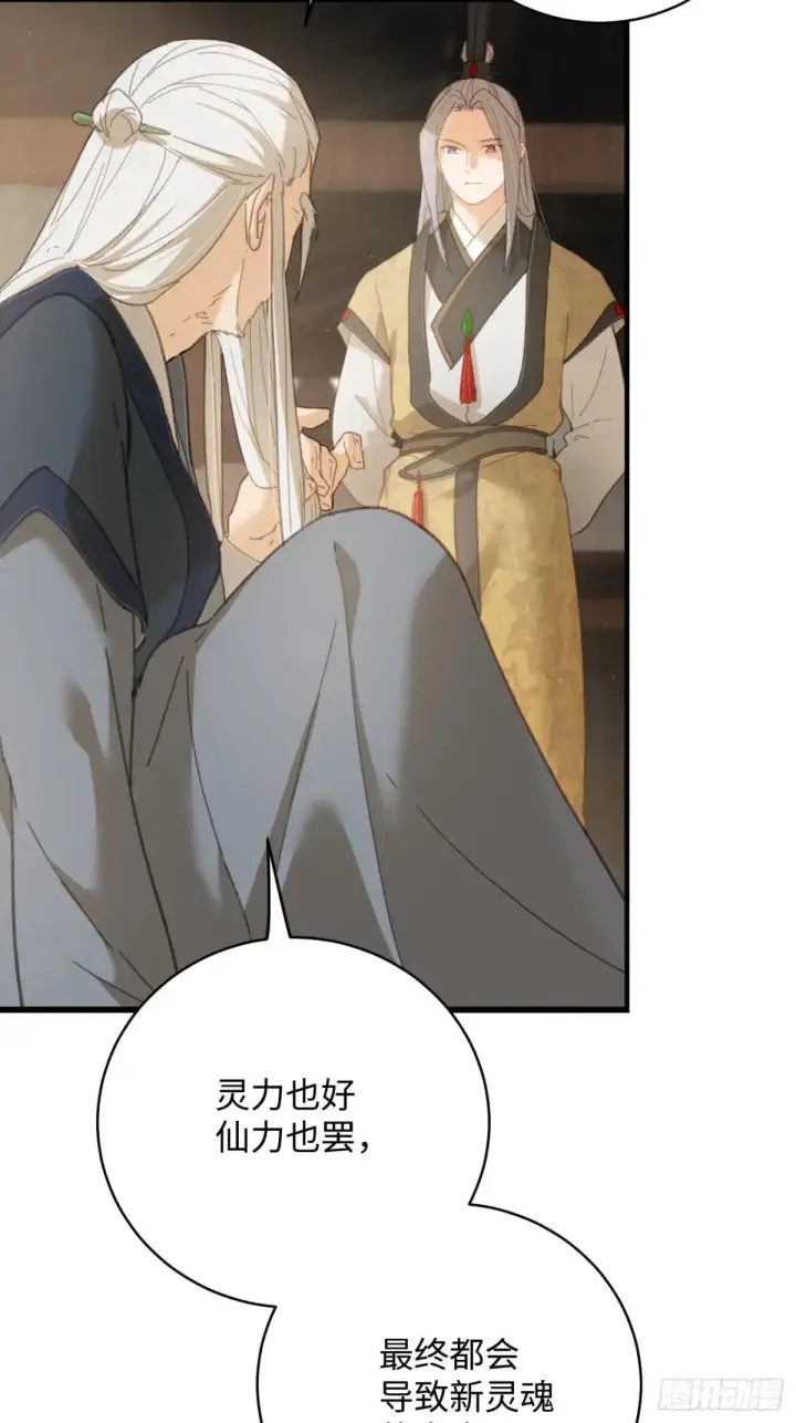 《大乘期才有逆袭系统》第32话图37