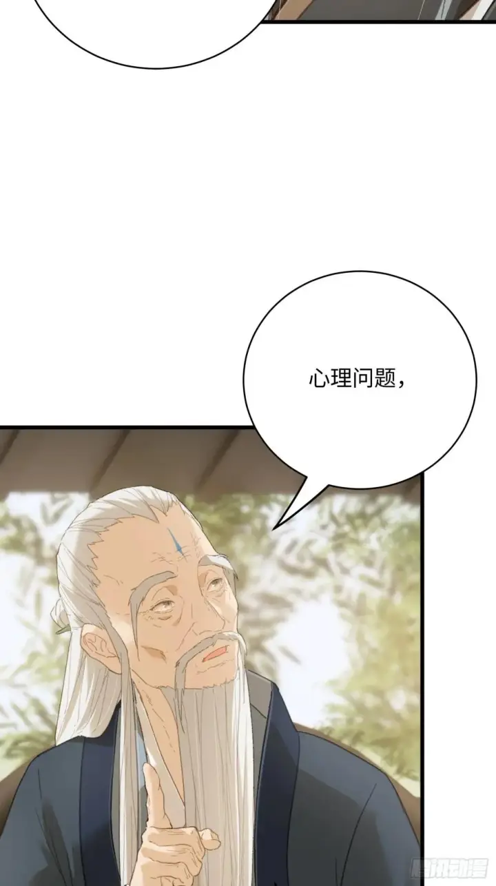 《大乘期才有逆袭系统》第32话图39